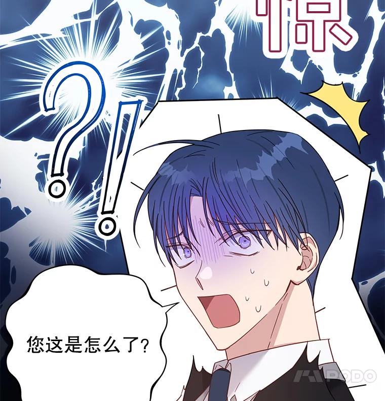 为了帮助你理解 - 3.灵魂互换（2） - 第30张图