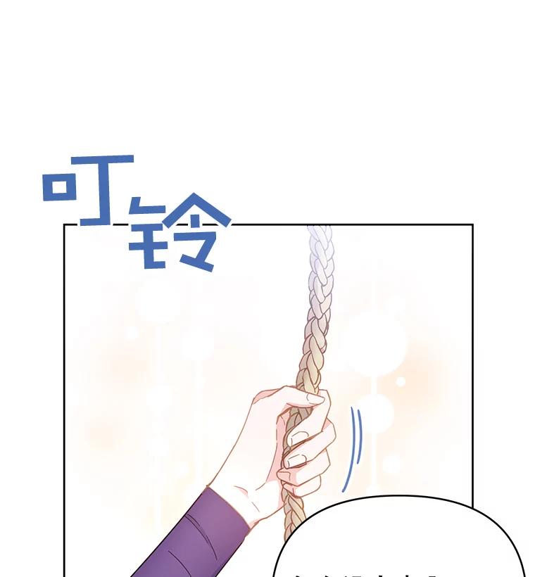 为了帮助你理解 - 3.灵魂互换（2） - 第107张图