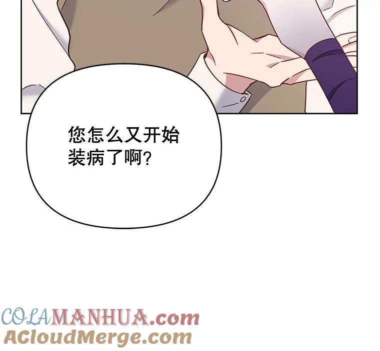 为了帮助你理解 - 3.灵魂互换（2） - 第121张图