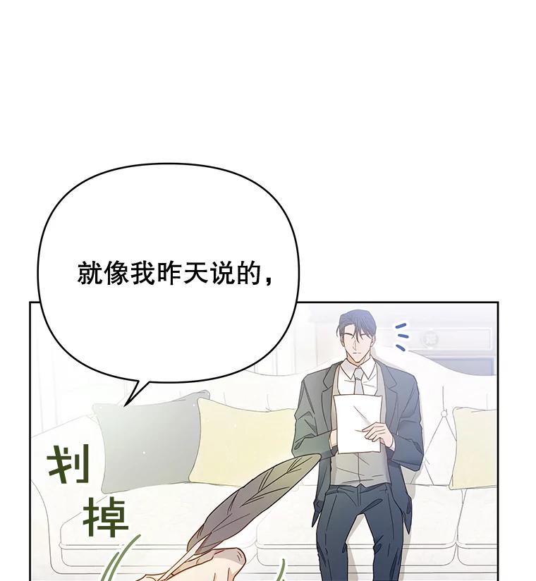 为了帮助你理解 - 3.灵魂互换（2） - 第46张图