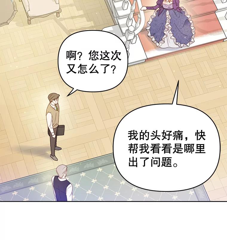 为了帮助你理解 - 3.灵魂互换（2） - 第115张图