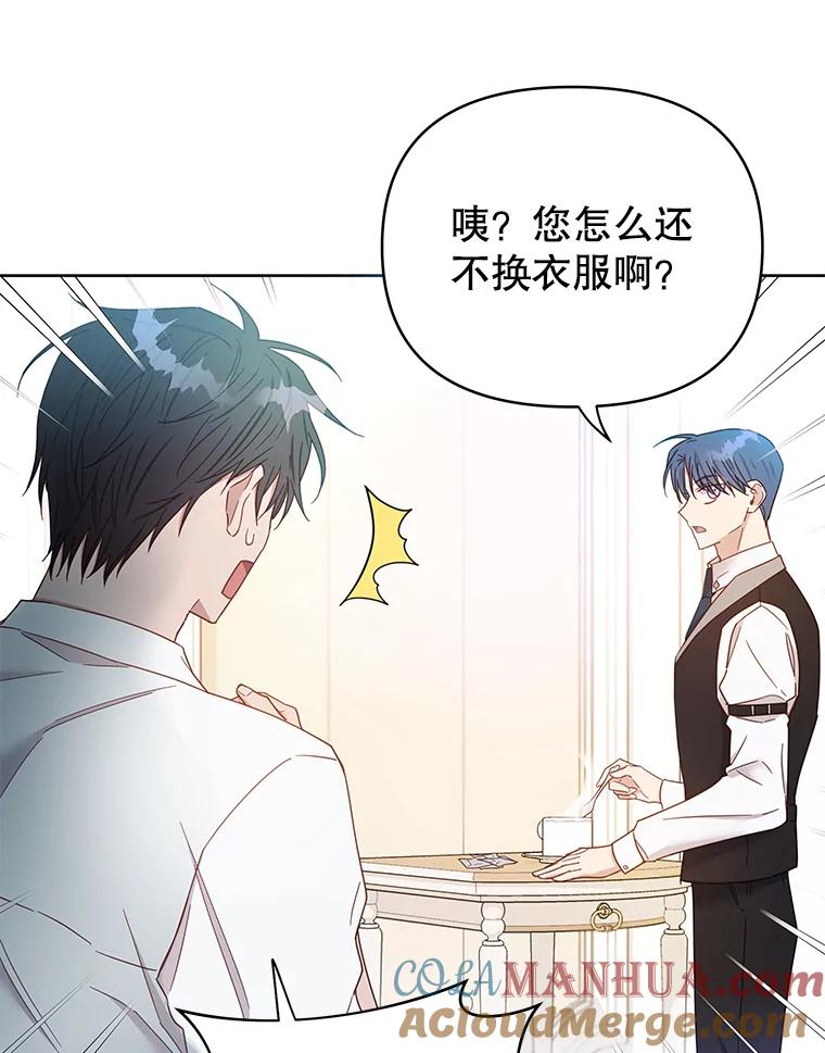 为了帮助你理解 - 3.灵魂互换（2） - 第25张图