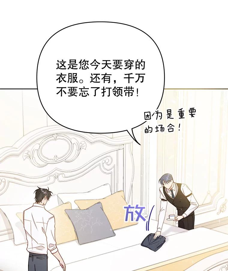 为了帮助你理解 - 3.灵魂互换（2） - 第19张图