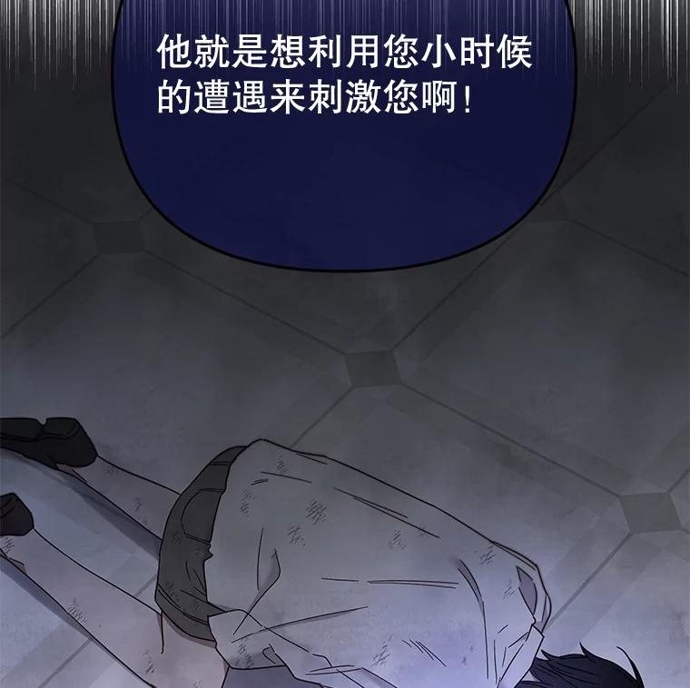 为了帮助你理解 - 3.灵魂互换（2） - 第70张图