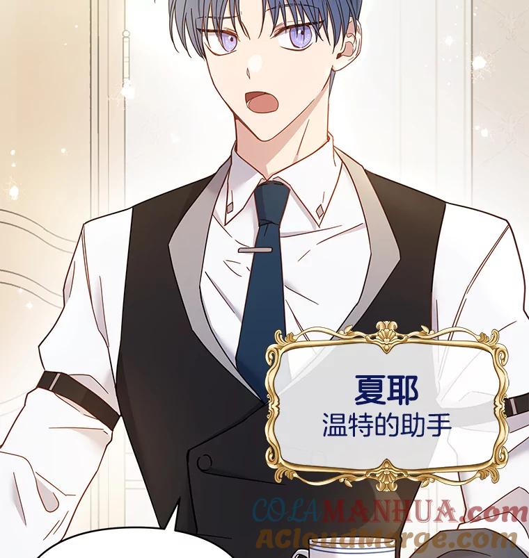 为了帮助你理解 - 3.灵魂互换（2） - 第17张图