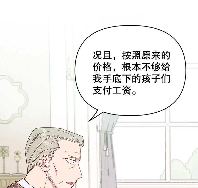 为了帮助你理解 - 3.灵魂互换（2） - 第59张图