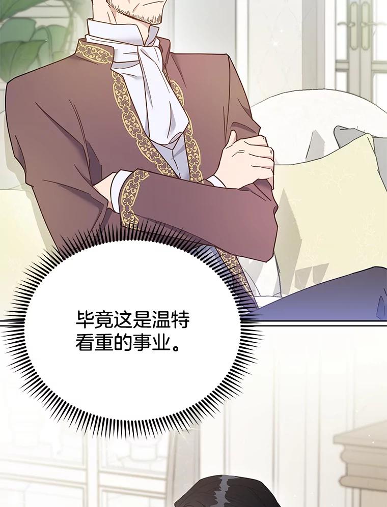 为了帮助你理解 - 3.灵魂互换（2） - 第44张图