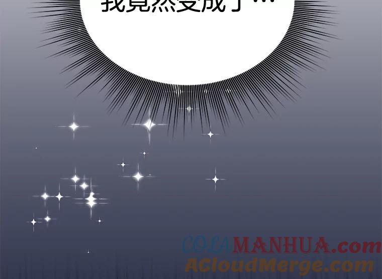 为了帮助你理解 - 3.灵魂互换（2） - 第5张图