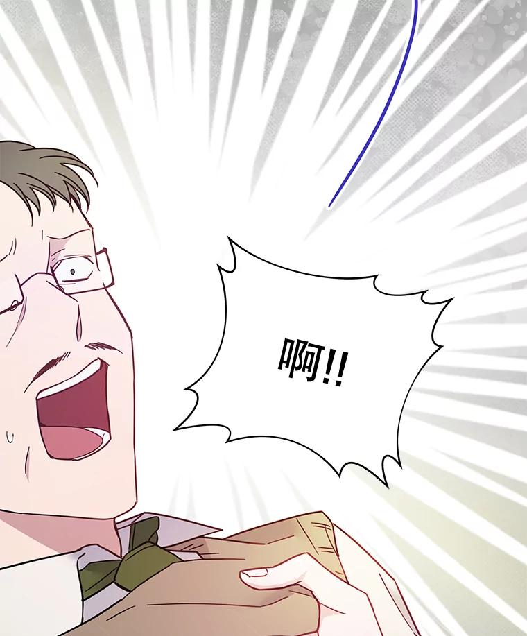 为了帮助你理解 - 3.灵魂互换（2） - 第124张图