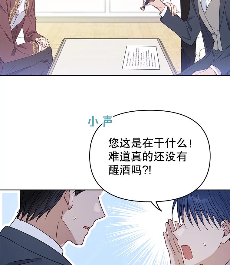 为了帮助你理解 - 3.灵魂互换（2） - 第67张图