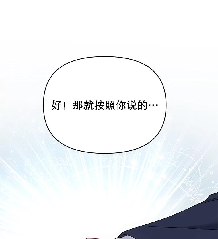 为了帮助你理解 - 3.灵魂互换（2） - 第63张图