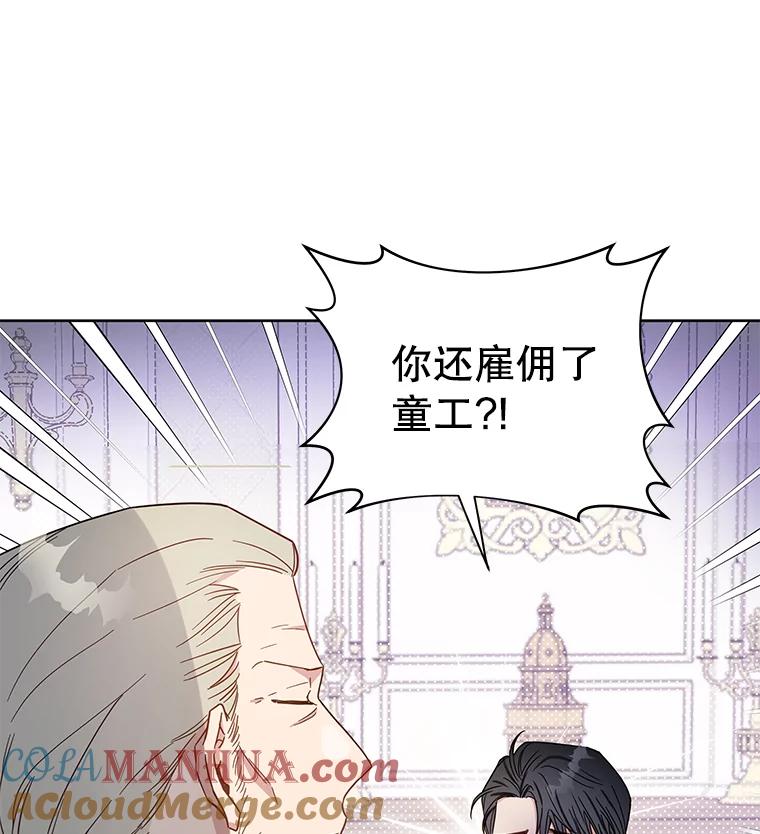 为了帮助你理解 - 3.灵魂互换（2） - 第61张图