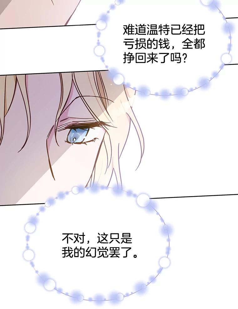 为了帮助你理解 - 3.灵魂互换（2） - 第55张图