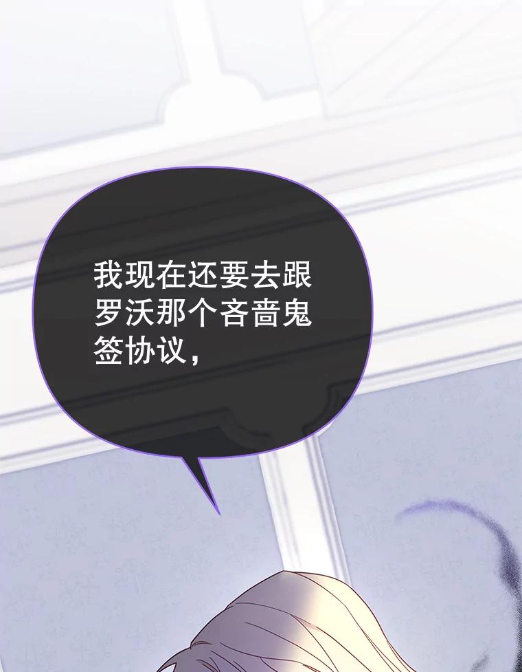 为了帮助你理解 - 3.灵魂互换（2） - 第126张图