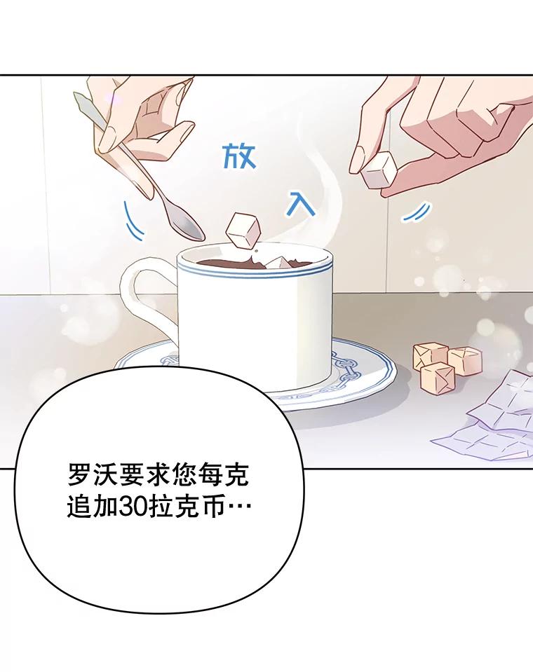 为了帮助你理解 - 3.灵魂互换（2） - 第24张图