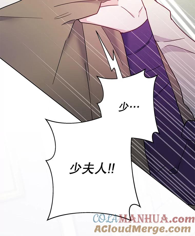 为了帮助你理解 - 3.灵魂互换（2） - 第125张图