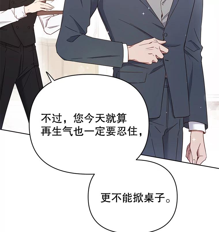 为了帮助你理解 - 3.灵魂互换（2） - 第36张图