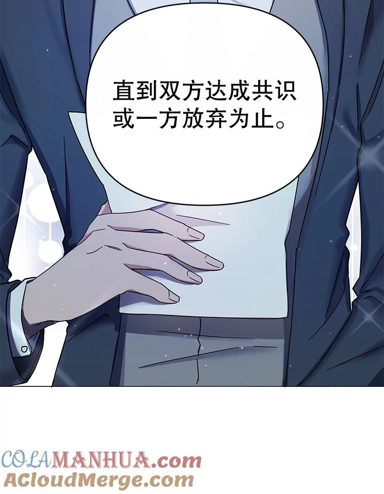 为了帮助你理解 - 3.灵魂互换（2） - 第101张图