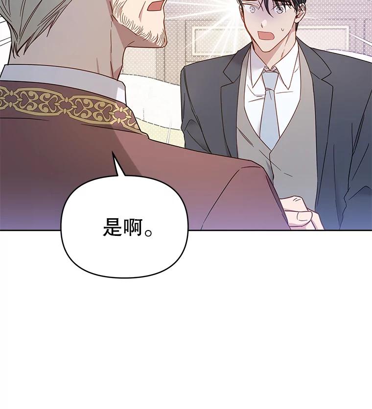 为了帮助你理解 - 3.灵魂互换（2） - 第62张图