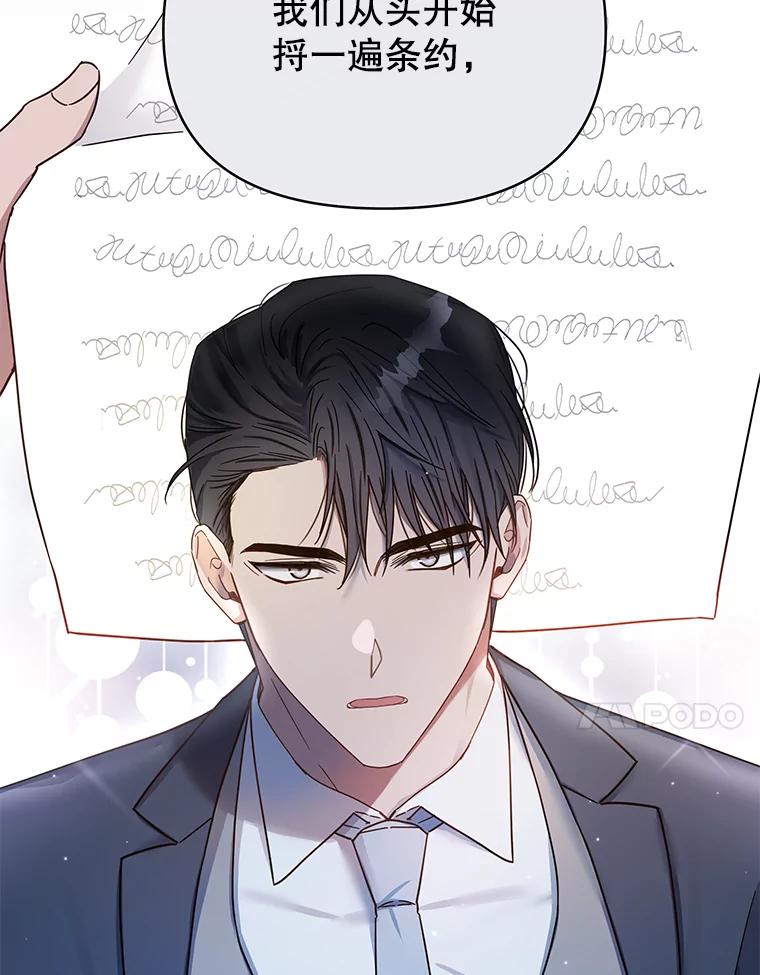 为了帮助你理解 - 3.灵魂互换（2） - 第100张图