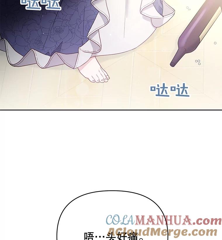 为了帮助你理解 - 3.灵魂互换（2） - 第109张图