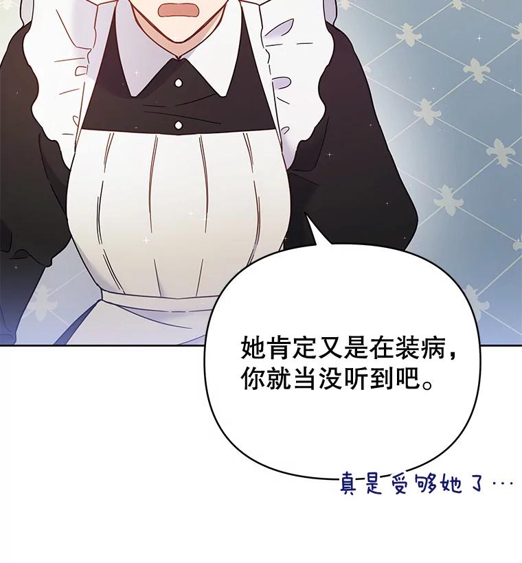 为了帮助你理解 - 3.灵魂互换（2） - 第106张图