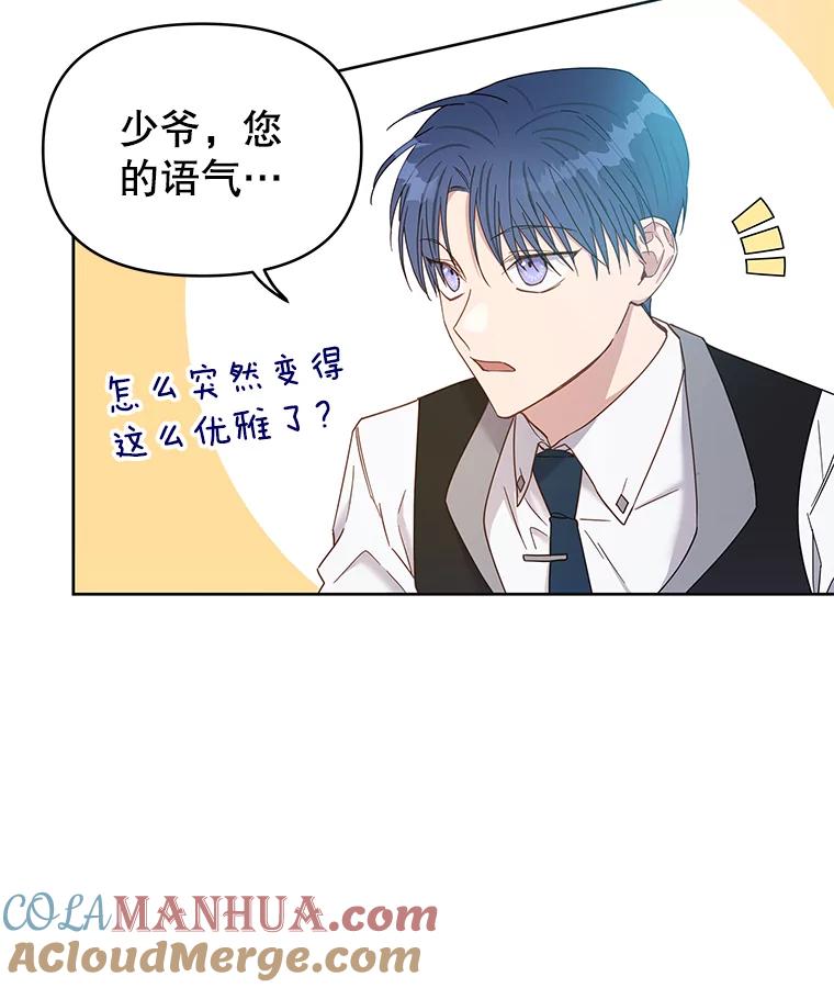 为了帮助你理解 - 3.灵魂互换（2） - 第21张图