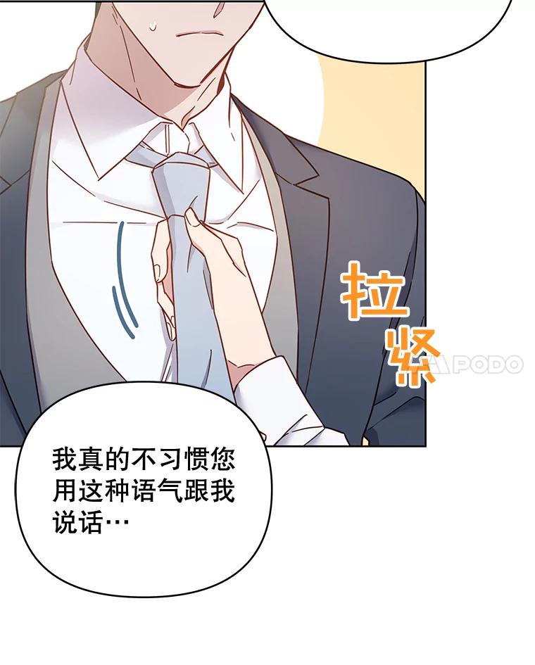 为了帮助你理解 - 3.灵魂互换（2） - 第34张图