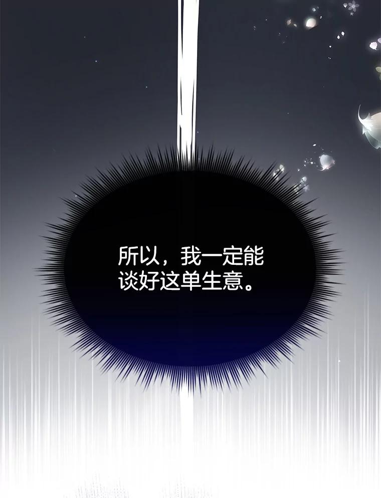 为了帮助你理解 - 3.灵魂互换（2） - 第98张图