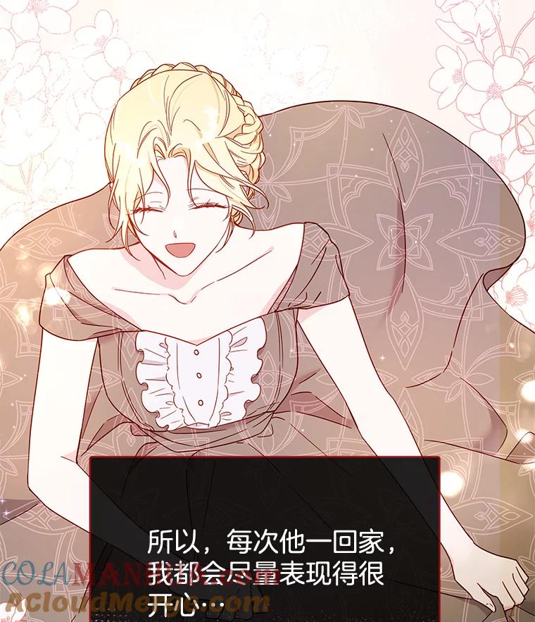 为了帮助你理解 - 3.灵魂互换（2） - 第57张图