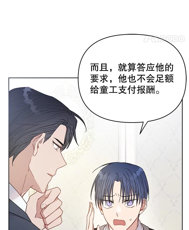 为了帮助你理解 - 3.灵魂互换（2） - 第72张图