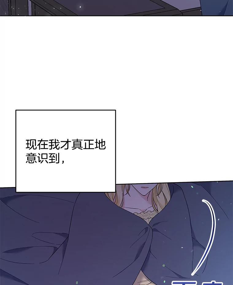 为了帮助你理解 - 49.帮温特收拾烂摊子 - 第130张图