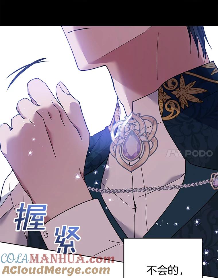 为了帮助你理解 - 49.帮温特收拾烂摊子 - 第29张图