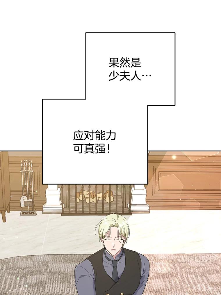 为了帮助你理解 - 49.帮温特收拾烂摊子 - 第56张图