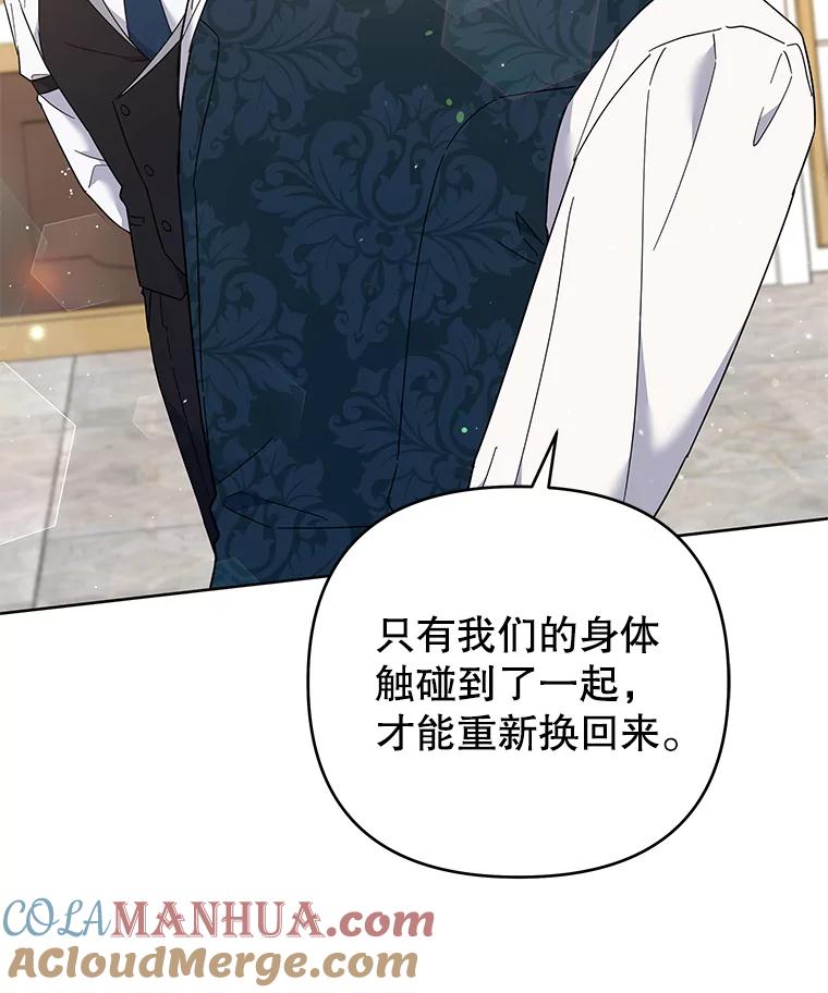 为了帮助你理解 - 49.帮温特收拾烂摊子 - 第33张图