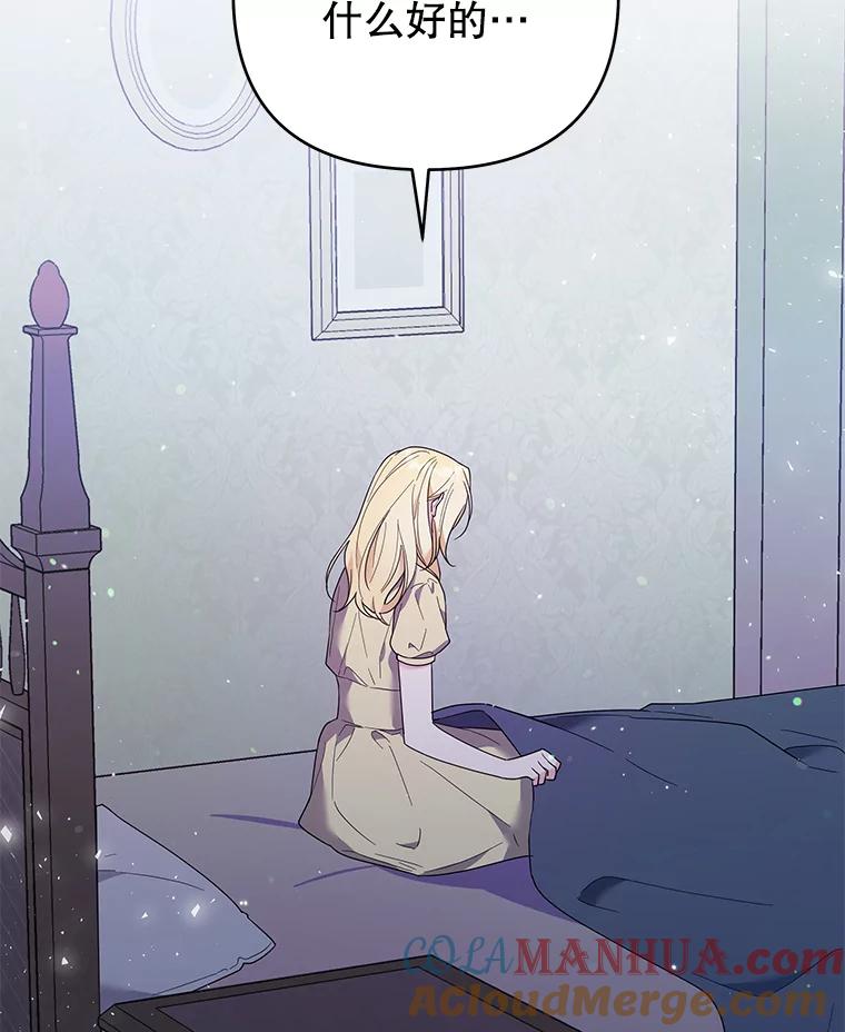 为了帮助你理解 - 49.帮温特收拾烂摊子 - 第129张图