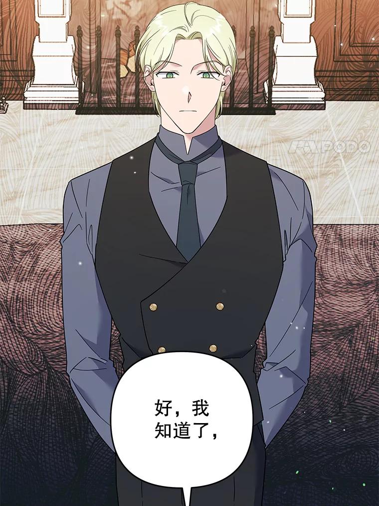 为了帮助你理解 - 49.帮温特收拾烂摊子 - 第63张图