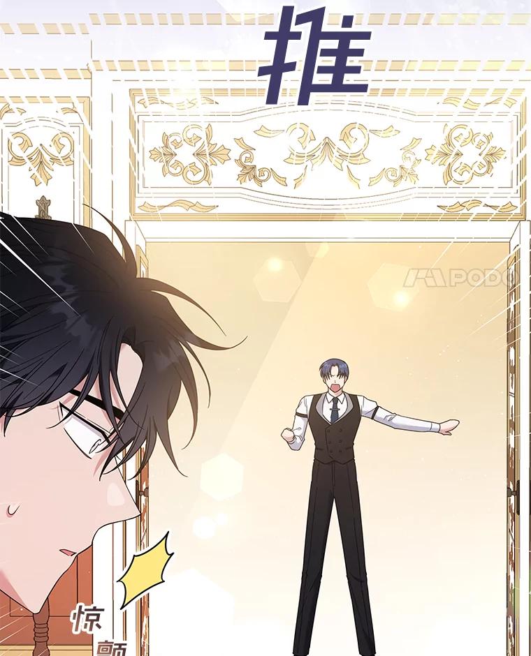 为了帮助你理解 - 49.帮温特收拾烂摊子 - 第4张图