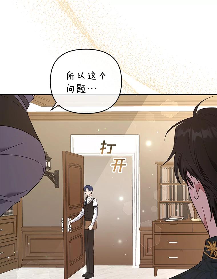 为了帮助你理解 - 49.帮温特收拾烂摊子 - 第94张图