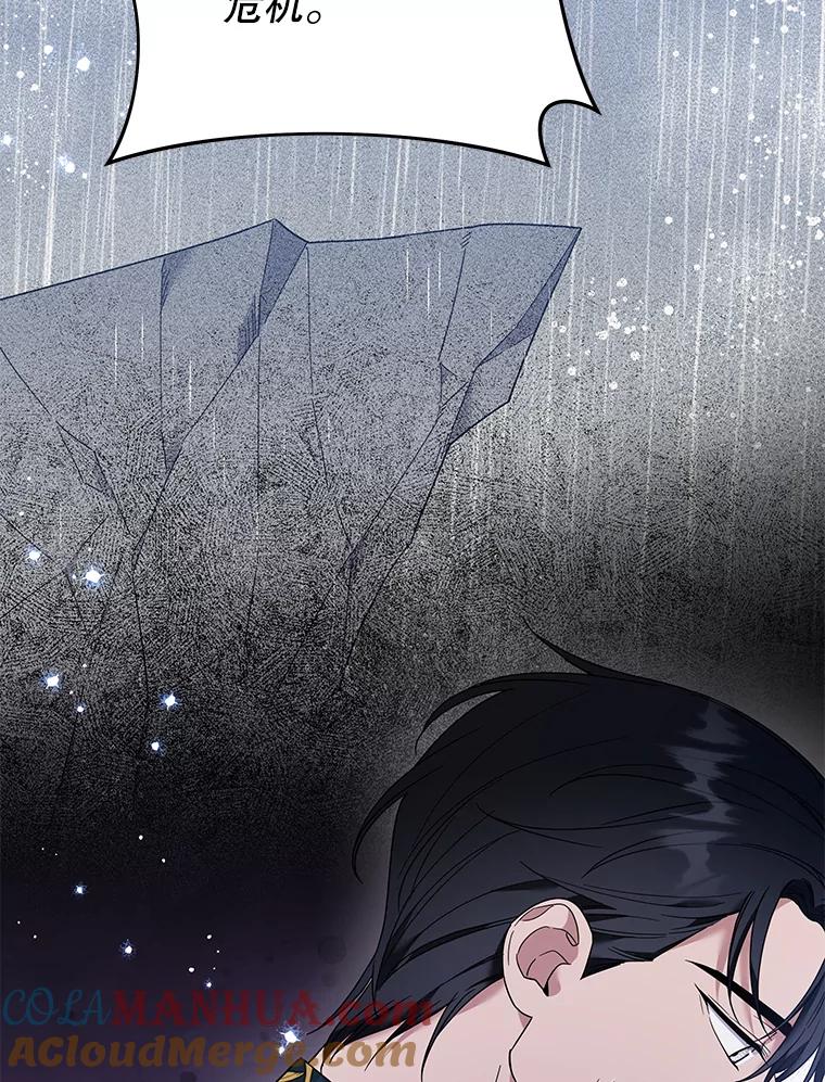 为了帮助你理解 - 49.帮温特收拾烂摊子 - 第45张图