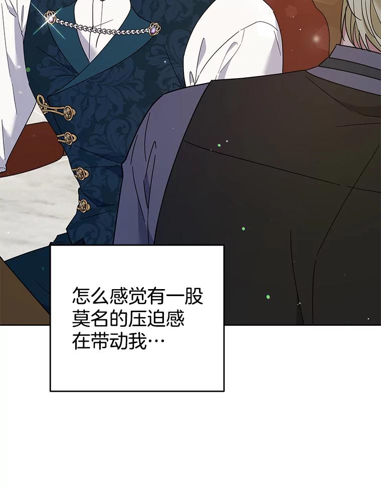 为了帮助你理解 - 49.帮温特收拾烂摊子 - 第90张图