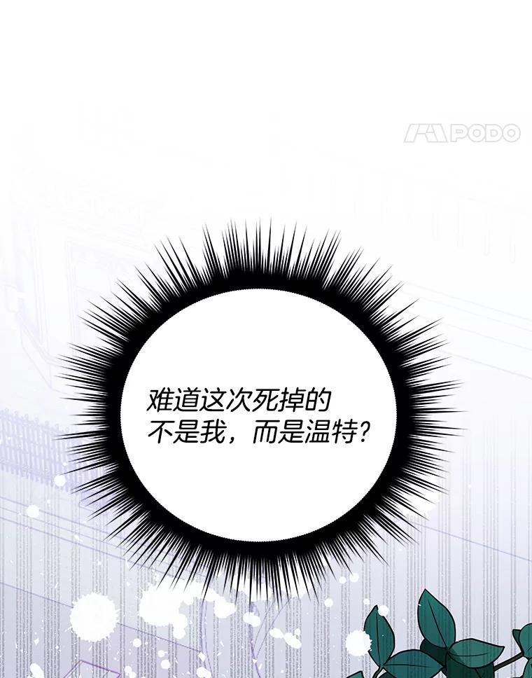 为了帮助你理解 - 49.帮温特收拾烂摊子 - 第26张图