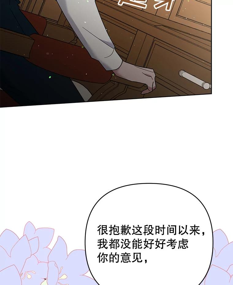 为了帮助你理解 - 49.帮温特收拾烂摊子 - 第78张图