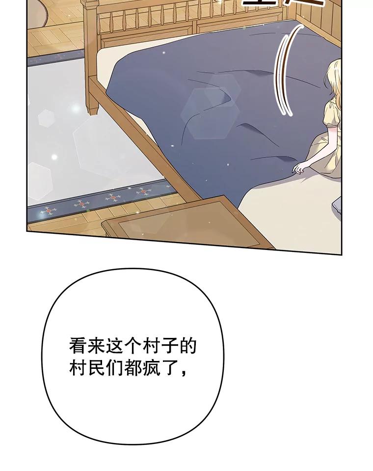 为了帮助你理解 - 49.帮温特收拾烂摊子 - 第123张图