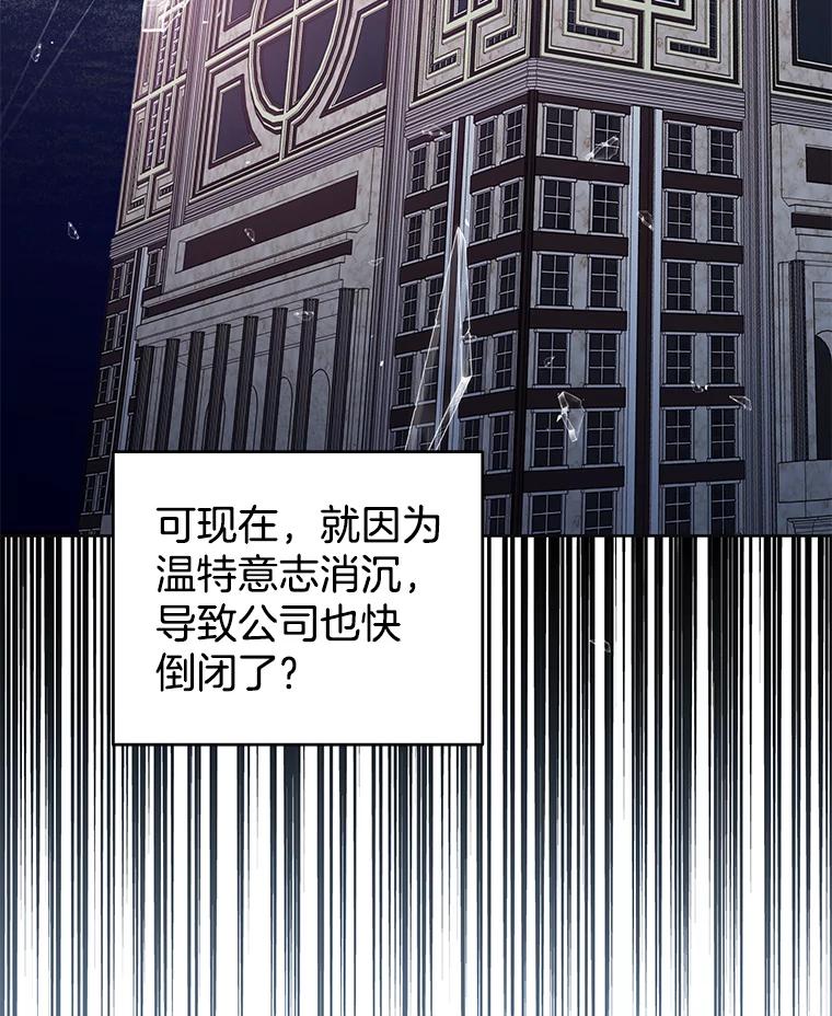 为了帮助你理解 - 49.帮温特收拾烂摊子 - 第48张图