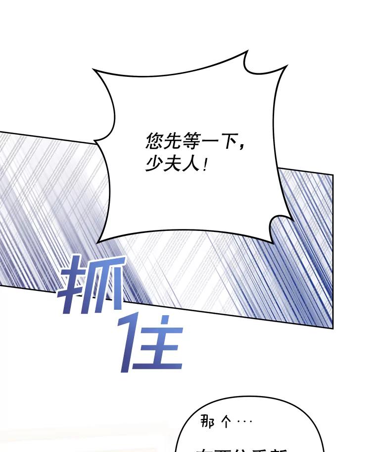 为了帮助你理解 - 49.帮温特收拾烂摊子 - 第34张图