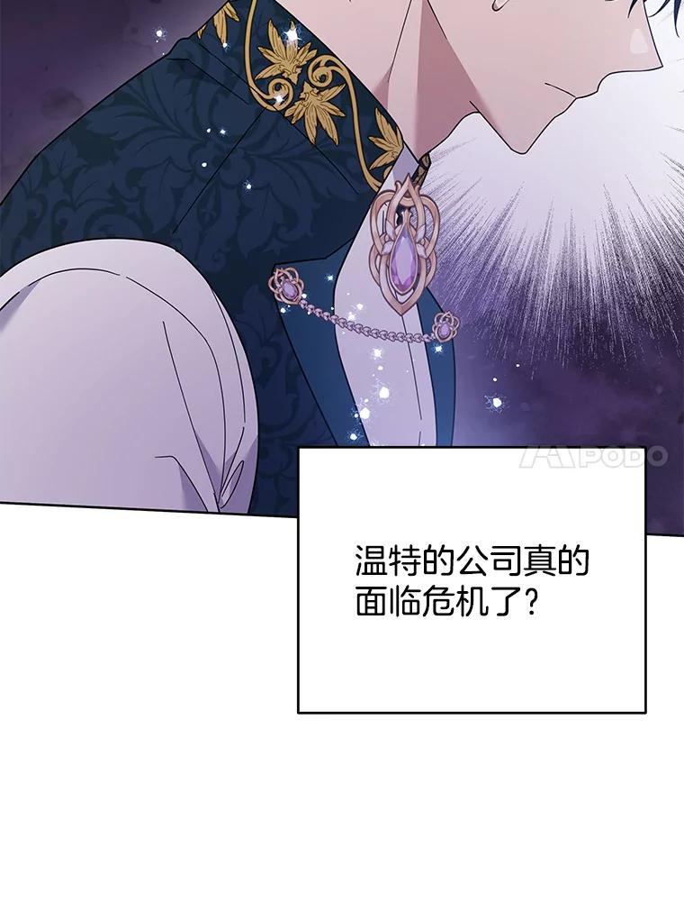 为了帮助你理解 - 49.帮温特收拾烂摊子 - 第46张图