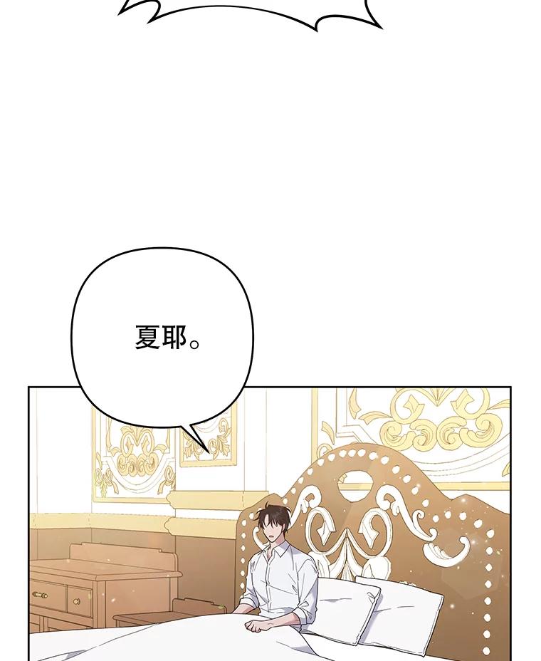 为了帮助你理解 - 49.帮温特收拾烂摊子 - 第10张图