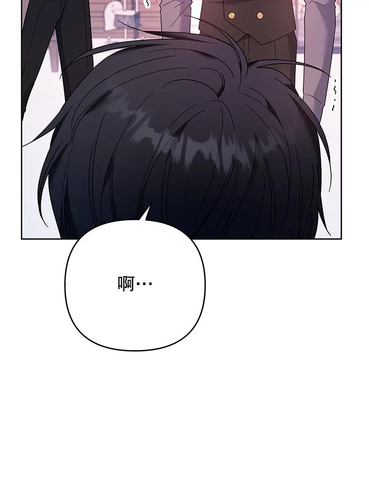 为了帮助你理解 - 49.帮温特收拾烂摊子 - 第71张图