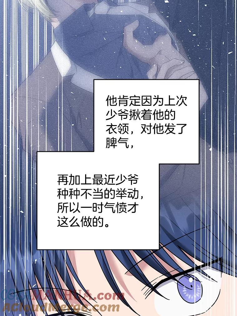 为了帮助你理解 - 49.帮温特收拾烂摊子 - 第61张图